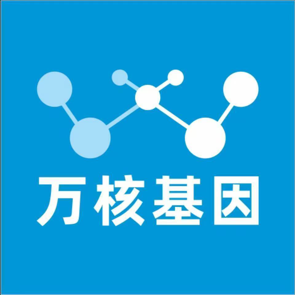 曲靖马龙万核基因DNA检测咨询中心